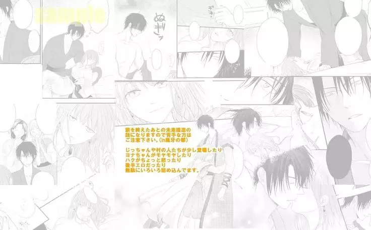 Tewonobasu-saki ni sample