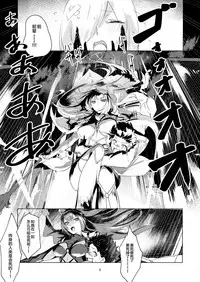 Moroku Kayowai Omae wa Watashi no