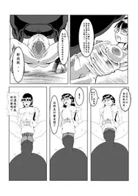 [Pesakd] Maou Yuusha - Kachiku Kiki 2 (Maoyuu Maou Yuusha) [Chinese]