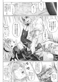 [Cyclone (Izumi, Reizei)] Rogue Spear 5 Download edition (Shadow Lady) [Digital]