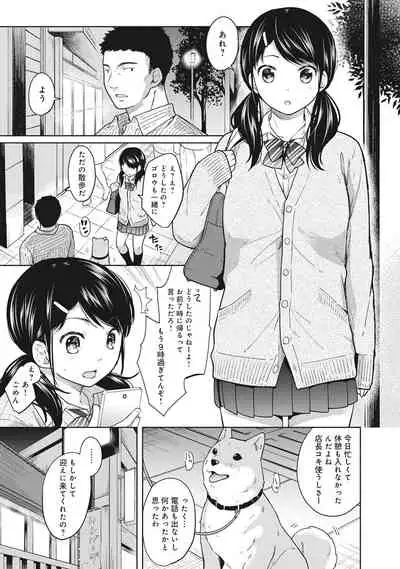 1LDK+JK Ikinari Doukyo? Micchaku!? Hatsu Ecchi!!? Ch. 1-28