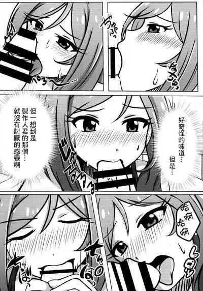 Nee, Doki Doki Shiteru?