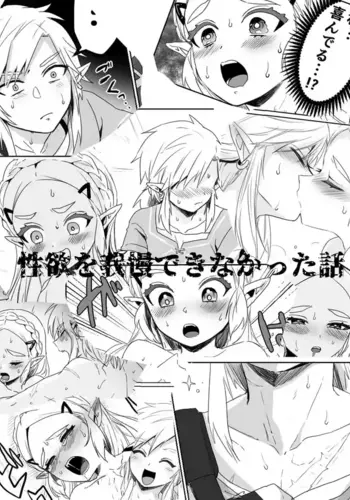 性欲を我慢できなかった話
