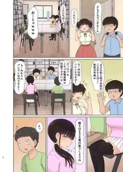 Otaku ni Koisuru Ohime-sama