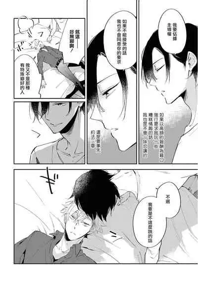 Okane Ariki no Kankei desu ga | 与债有关