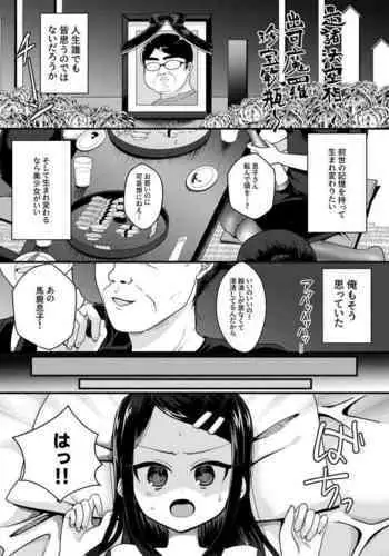 TS mazo ochi kairaku nikki ue～ akogare no ○ri ni natta node me○gaki jinsei ouka shitetara ukkari re○pu de syojo soushitsu shite seiheki kurutta～