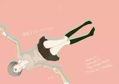 (Asou Kiyokoi]5/ 3 Supakomi shinkan/ ichiruki umi-gaku paro 〔R 18〕 (Bleach)