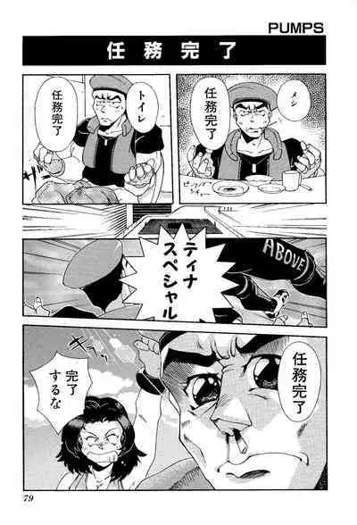 Game Gag 1P Comic: Dead or Alive Edition