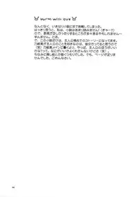 [Genei Humanoid as VeryBerry] Forbidden Love (With You)