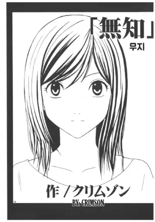 Misa Soushuuhen | 미사 총집편