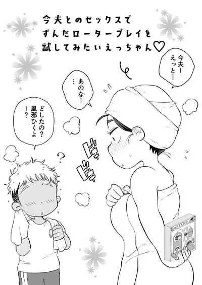 [Megitsune Works] Batsuichi Hitozuma, Moto Danna no Ero Massage ni Ochiru!