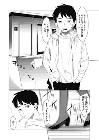 [Hontoku] Saotsuki Honey - My honey have a little men [Digital]