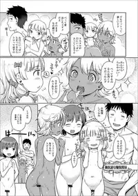 Digital Puni Pedo! Vol. 13