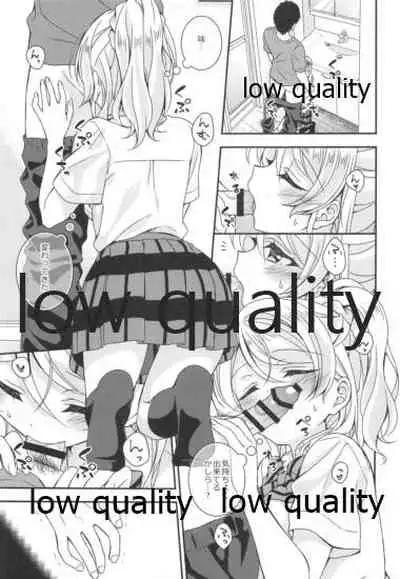 絵里ちゃんと朝えっち