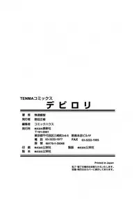 [mdo-h] Deviloli -Devil Lolita- [English] [SaHa]