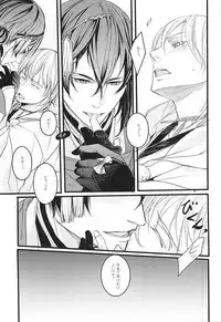 (Senka no Toki 2) [Kyoushuugata (Takako)] また君に恋してる (Touken Ranbu)