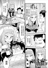 [Anthology] Bessatsu Comic Unreal Monster Musume Paradise Vol.2 [Chinese]