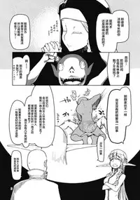 Dosukebe Elf no Ishukan Nikki 6