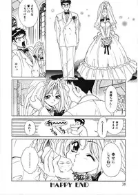 [Kiriyama Shingo] VIRGINAL