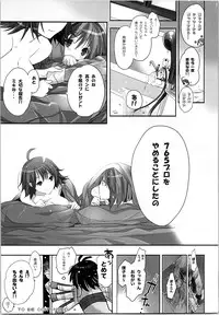 (C79) [ROUTE1 (Taira Tsukune)] Nekoneko Rank Soushuuhen (THE IDOLM@STER)