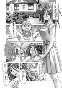 [Otonano Gu-wa (Yamada Tarou (Kamei))] AKANE Soushuuhen [Digital]