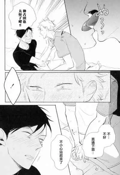 Dangan Dead Heat | 胜负难分的超高速弹丸 Ch. 1-6