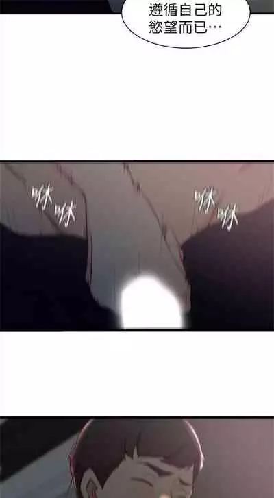 （週2）老婆的姊姊 1-27 中文翻譯（更新中）