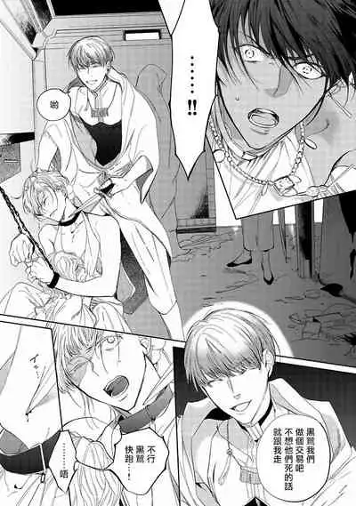 撒哈拉的黑鹫 01