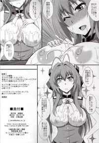 (CT25) [Take Out (Zeros)] Amagi Brilliant Hole (Amagi Brilliant Park)