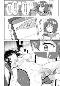 [Meido Yomi] FUTANA[RE]BELLION Ch. 1