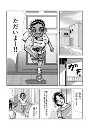 [Suda Yasuji] Gyuunyuu Oba-san Kanzenban