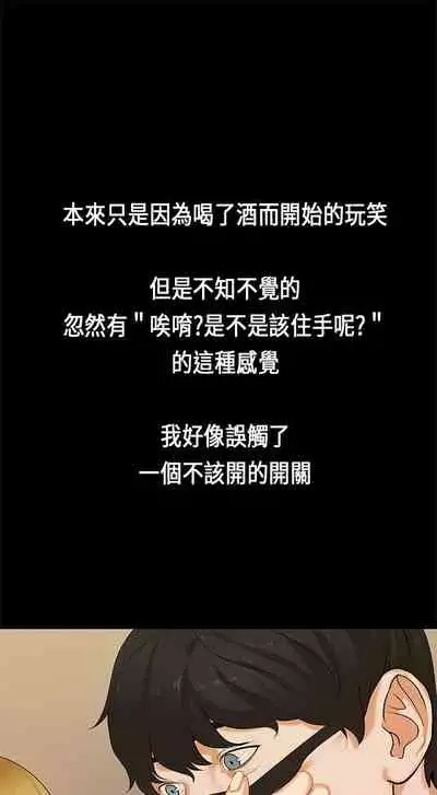 初戀症候群 1-30