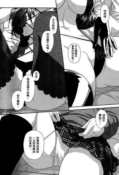 My doll house 3 | 甜蜜寶貝屋 3