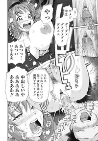 COMIC Tenma 2009-07 Vol. 134