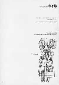 (CR30) [Kyougetsutei (Miyashita Miki)] Ararato (Gunparade March)