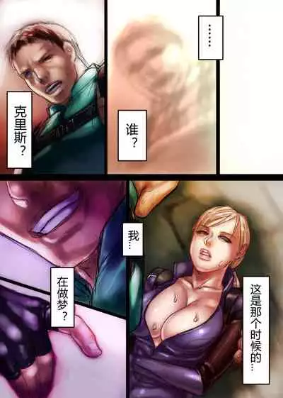 [Sawao] Jill's Rehabilitation (Resident Evil) [Ongoing](chinese)