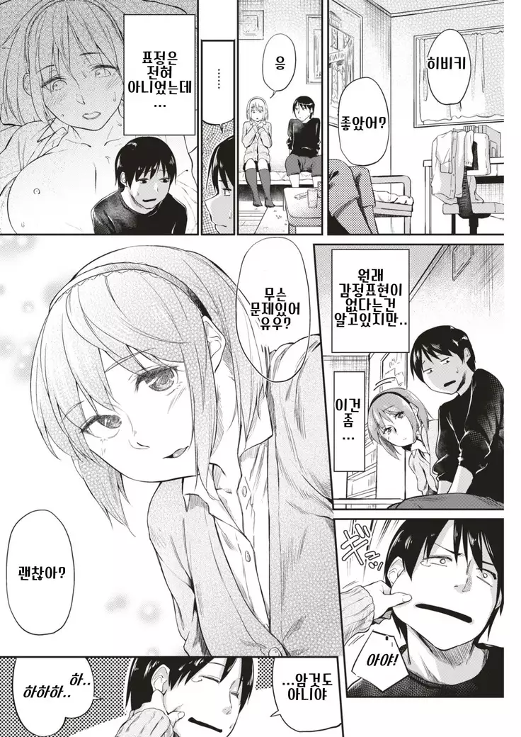 Transmission | 트랜스미션