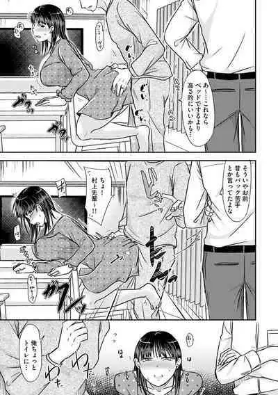 Hitozuma demo Daite mireba