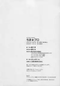 [Kurokawa Mio] Chima Puro