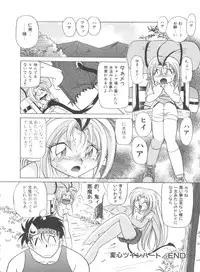 [Kazuneko] Dear Little Lover