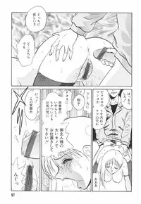 [Keno Yantarou] Hazukashime no Jikan