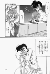 [Homurano Teruki] Koi no Itoguchi