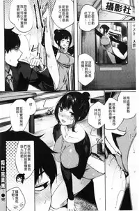 [Akagi Asahito] Icha Bitch [Chinese]