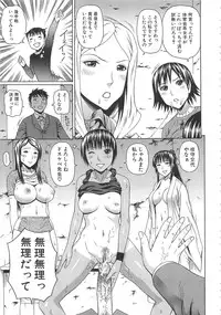 [Dakouin Saburou] 2 Nen F Gumi Zenin Seikou