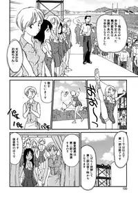 [Suehirogari] Cage 2 [Decensored]