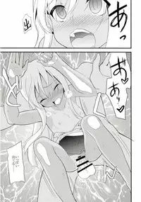 (C88) [Lolicon Trap (Ippon)] U-chan to Ro-chan to 3P suru Hon (Kantai Collection -KanColle-)
