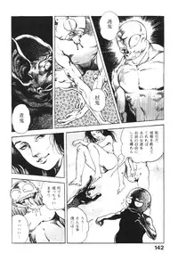 [Maeda Toshio] Urotsukidoji 2