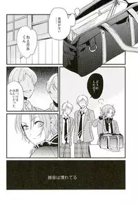 (Yumeiro ★ Symphony 3) [Flouorite (Takeichi)] HEART METRONOME (Ensemble Stars!)