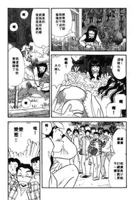 [Satou Marumi] Ooku OL Hakusho | 麻辣上班女郎 2 [Chinese]
