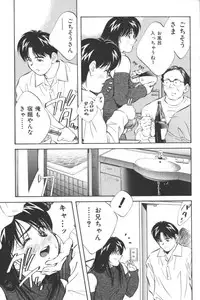 [Anthology] Ikenai Kyoudaikankei (Aizawa Sanae,Minoh Rom.Etc)